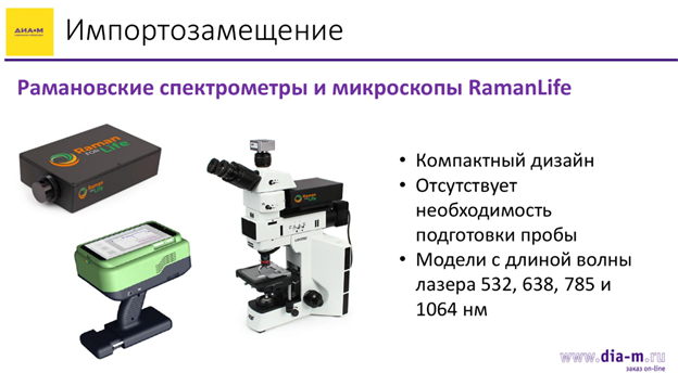 Все ушли, они остались – продолжение. Что кроме весов?