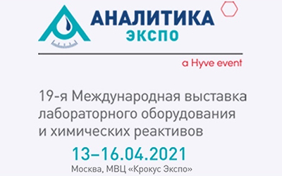 Диаэм на Аналитика Экспо 2021