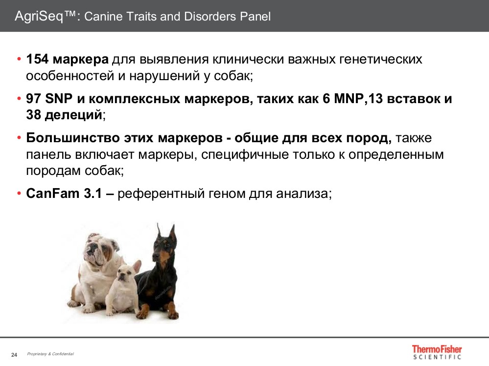 Agriseq canine traits and disorders panel