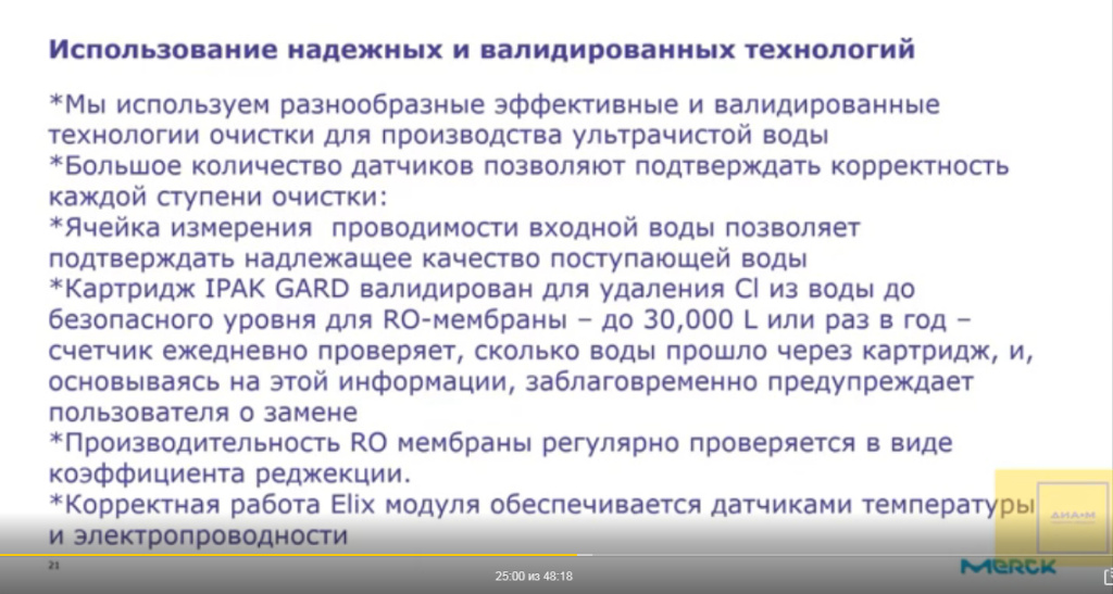 Использование надежных и валидированных технологий