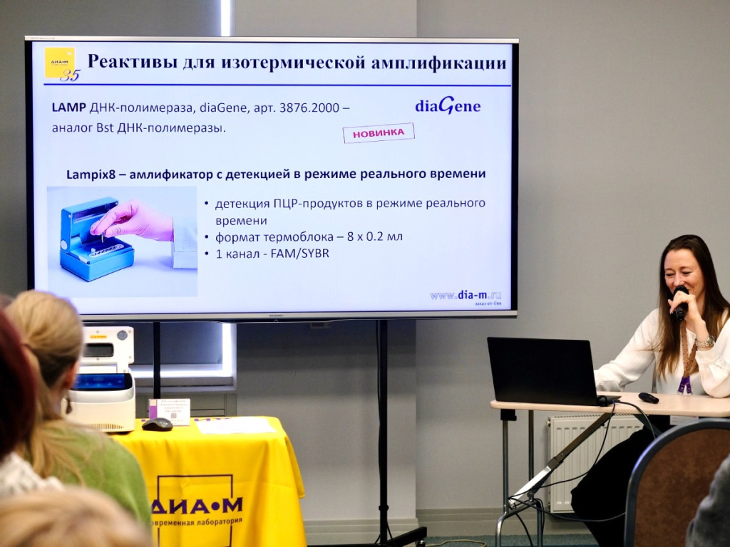 На секции «Геномика и молекулярная биология» были представлены новые решения для ПЦР, включая системы для реал-тайм и цифровой ПЦР