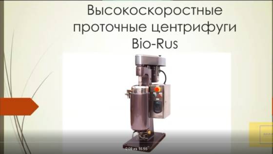 vysokoskorostnye-trubchatye-centrifugi.jpg
