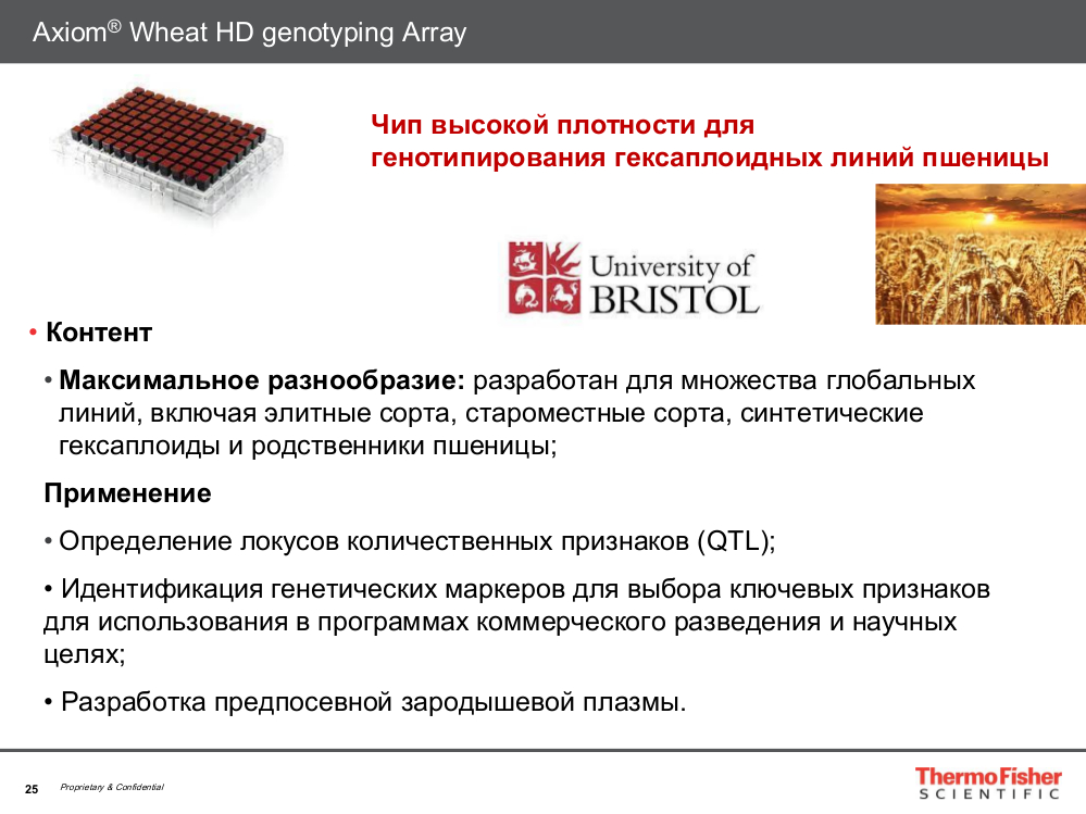 Axiom Wheat HD genotyping Array