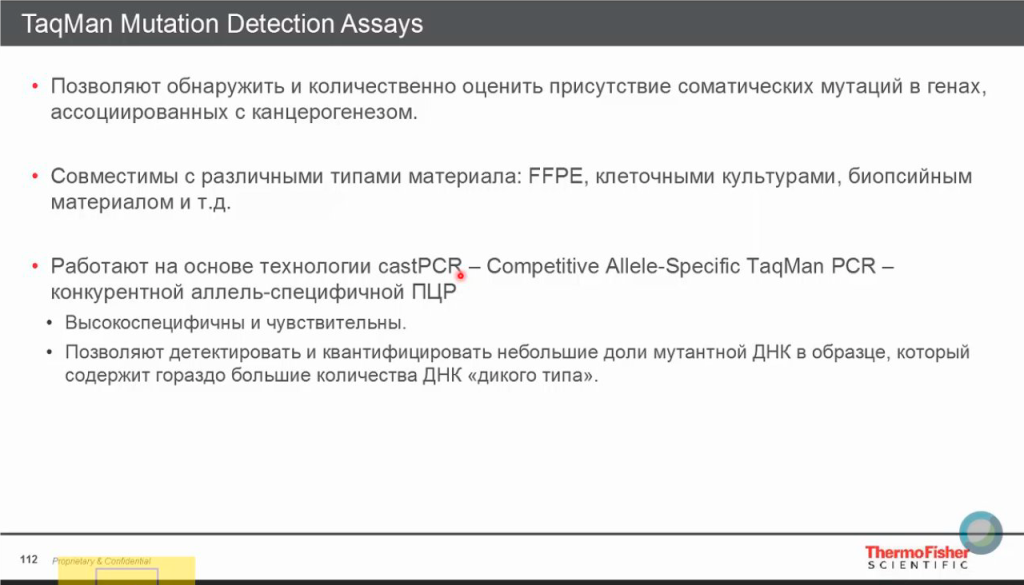 TaqMan Mutation Detection Assays