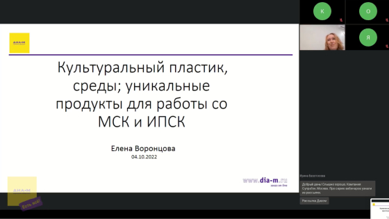 Складская программа Диаэм. Красители. Сыворотки: FBS (БСА), и не FBS (БСА).