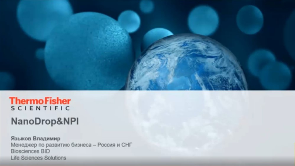 ThermoFisher Scientific