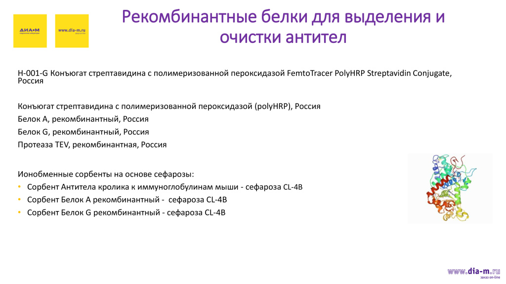 Расходные материалы для хроматографии