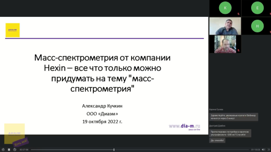 MALDI-TOFMS. Хромато-масс-спектрометрия. Другие системы.