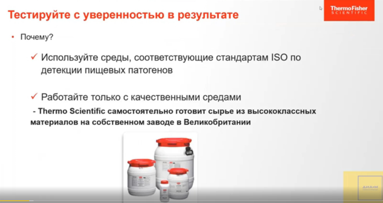 Уверенность в результатах