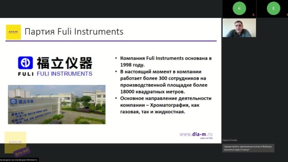 Демократические выборы хроматографа из двух и более кандидатов. Масс-спектрометрия от компании Hexin. Машинная мойка сложного стекла. ранение химических реагентов Asecos и Сфера.