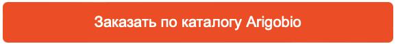 Заказ антител и наборов для ИФА от компании Arigobio