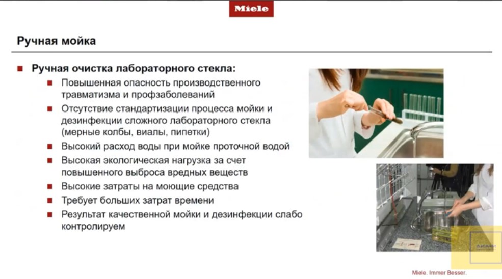 Ручная мойка-2