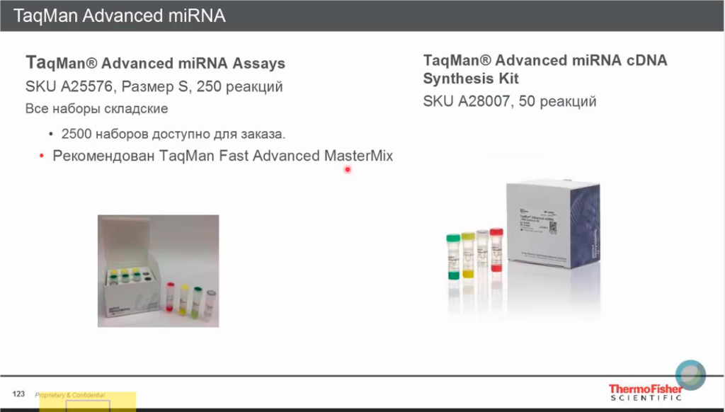 TaqMan Advanced микроРНК кДНК синтезирующий кит