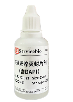 Среда монтирующая для фиксации гистологических препаратов на стекле (Antifade Mounting Media), с ДАПИ, 25 мл, Servicebio, Китай, Артикул G1407-25ML