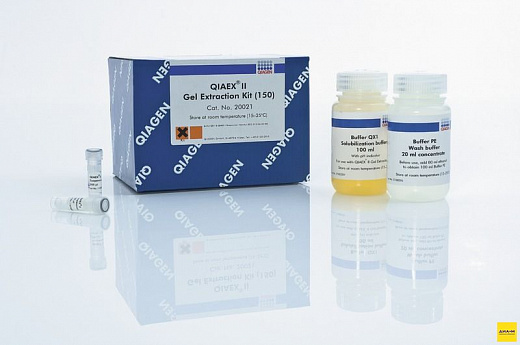 Набор QIAEX II Gel Extraction для выделения ДНК из гелей