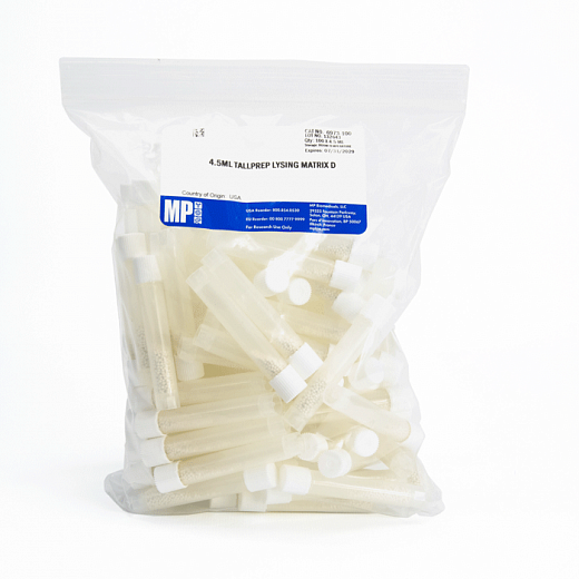 Пробирки 4,5 мл Lysing Matrix D, шарики из диоксида кремния d 1,4 мм Фото 4